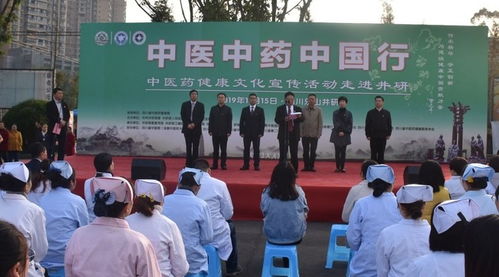 省中醫藥身心健康文化藝術宣傳策劃暨名中醫義診活動走進樂山市